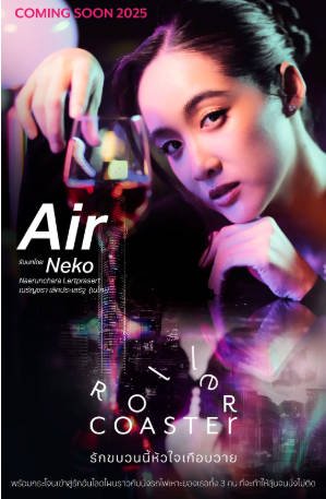 泰剧《过山车》[2025年][剧情同性][夸克网盘][中文字幕]-抱布贸丝影视资源网