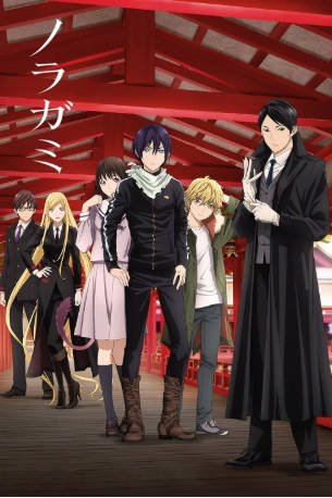 日漫《野良神》[共2季+特别版][2014-2015年][剧情动画][夸克网盘][中文字幕]-抱布贸丝影视资源网