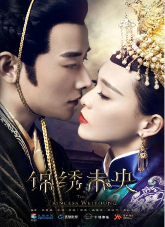 国产剧《锦绣未央》[2016年][爱情古装][夸克网盘]-抱布贸丝影视资源网