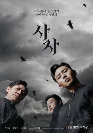 韩国电影《阴曹使者》[2019年][动作恐怖][夸克网盘][中文字幕]-抱布贸丝影视资源网