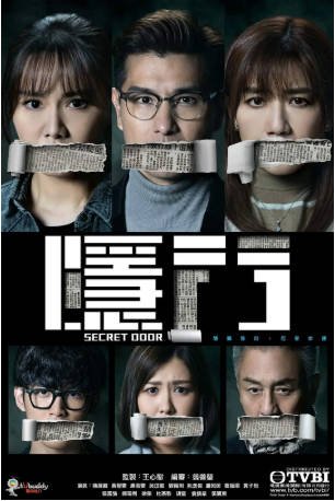 港剧《隐门》[2023年][爱情悬疑][夸克网盘][中文字幕]-抱布贸丝影视资源网