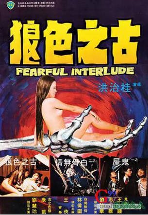 香港电影《鬼话连篇》[1975年][奇幻古装][夸克网盘][中文字幕]-抱布贸丝影视资源网