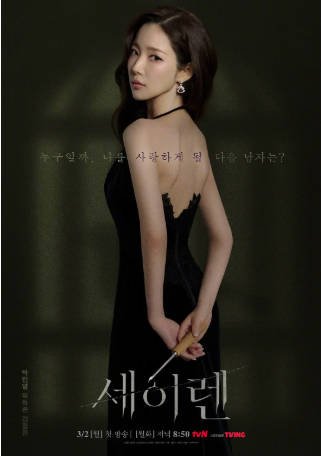 韩剧《魔女之吻》[2026年][剧情悬疑][夸克网盘][中文字幕]-抱布贸丝影视资源网