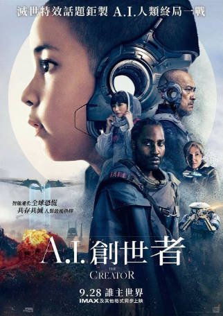 美国电影《AI创世者》[2023年][动作科幻][夸克网盘][中文字幕]-抱布贸丝影视资源网