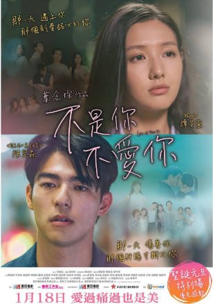 香港电影《不是你不爱你》[2024年][爱情][夸克网盘][中文字幕]-抱布贸丝影视资源网