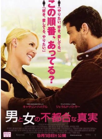 美国电影《丑陋的真相》[2009年][喜剧爱情][夸克网盘][中文字幕]-抱布贸丝影视资源网