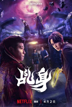 台湾剧《乩身》[2026年][动作奇幻][夸克网盘][中文字幕]-抱布贸丝影视资源网