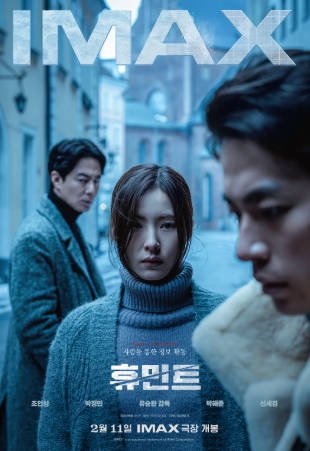 韩国电影《人工情报》[2026年][剧情动作][夸克网盘][中文字幕]-抱布贸丝影视资源网