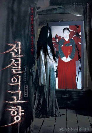 韩国电影《传说中的故乡》附2季剧 [2007-2009年][恐怖历史][夸克网盘][中文字幕]-抱布贸丝影视资源网