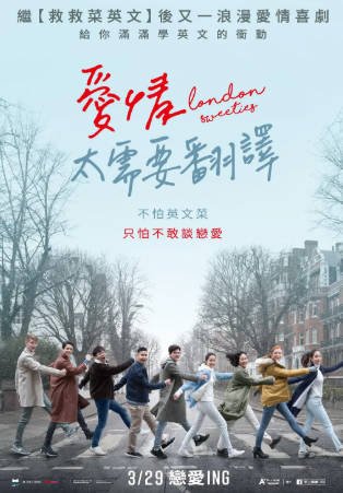 泰国电影《伦敦糖果》[2019年][喜剧][夸克网盘][中文字幕]-抱布贸丝影视资源网