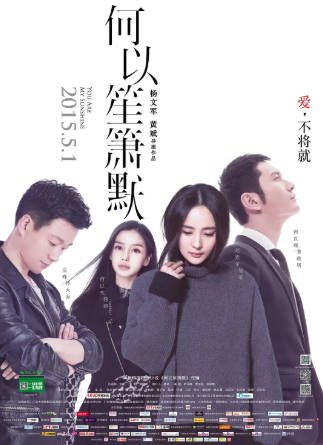 国产电影《何以笙箫默》[2015年][爱情][夸克网盘]主演: 黄晓明/杨幂-抱布贸丝影视资源网
