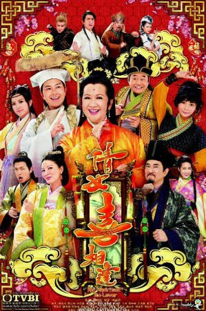 港剧《倩女喜相逢》[2015年][喜剧古装][夸克网盘][中文字幕]-抱布贸丝影视资源网