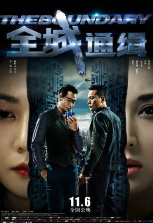 国产电影《全城通缉》[2014年][剧情悬疑][夸克网盘]主演: 刘烨/赵文卓-抱布贸丝影视资源网