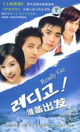 韩剧《准备出发》[1997年][爱情][夸克网盘][中文字幕]-抱布贸丝影视资源网