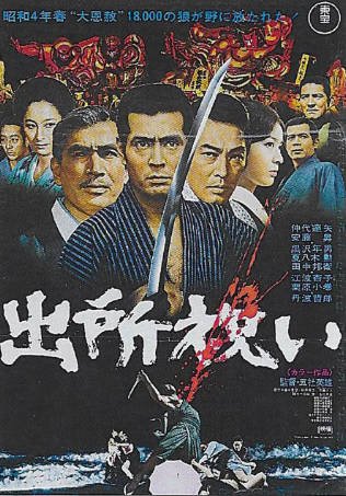 日本电影《出狱祝贺》[1971年][剧情犯罪][夸克网盘][中文字幕]-抱布贸丝影视资源网