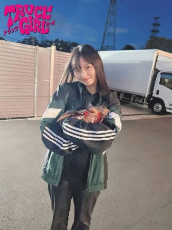 日剧《卡车女孩》[共2季][2023-2025年][夸克网盘][中文字幕]-抱布贸丝影视资源网