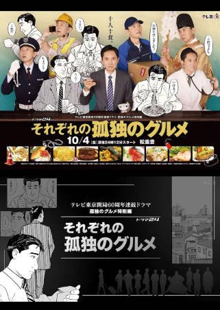 日剧《各自孤独的美食家》[2024年][夸克网盘][中文字幕]豆瓣8.111-抱布贸丝影视资源网
