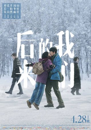 国产电影《后来的我们》[2018年][爱情][夸克网盘]主演: 井柏然/周冬雨-抱布贸丝影视资源网