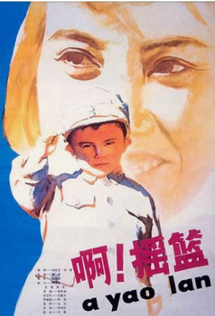 国产电影《啊！摇篮》[1979年][夸克网盘]-抱布贸丝影视资源网