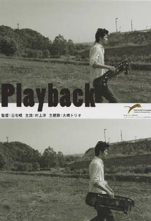 日本电影《回放》[2012年][夸克网盘][中文字幕]-抱布贸丝影视资源网