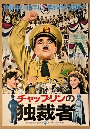美国电影《大独裁者》[1940年][喜剧战争][夸克网盘][中文字幕]-抱布贸丝影视资源网