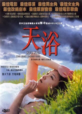 香港电影《天浴》[1998年][夸克网盘][中文字幕]-抱布贸丝影视资源网