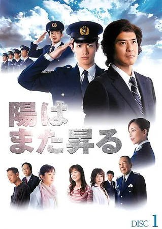 日剧《太阳照常升起》[2011年][剧情悬疑][夸克网盘][中文字幕]-抱布贸丝影视资源网