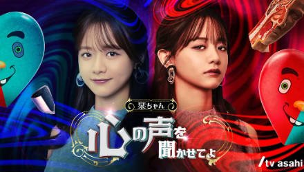 日剧《小栞 让我听听你的心声吧》[2024年][夸克网盘][中文字幕]-抱布贸丝影视资源网
