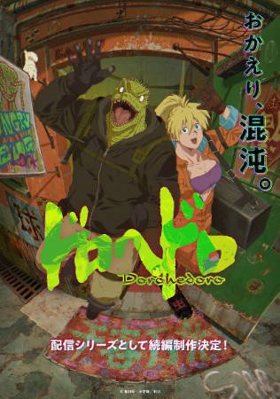 日漫《异兽魔都》[共2季][2020-2026年][动作动画][夸克网盘][中文字幕]-抱布贸丝影视资源网