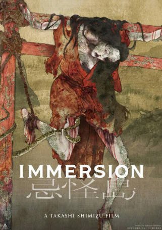 日本电影《忌怪岛》[2023年][恐怖][夸克网盘][中文字幕]-抱布贸丝影视资源网
