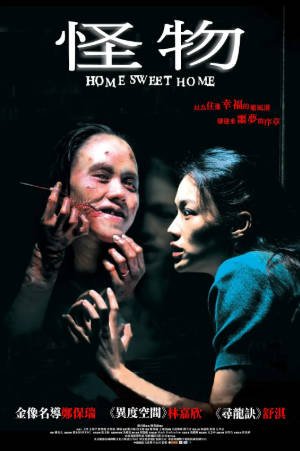 香港电影《怪物》[2005年][恐怖][夸克网盘][中文字幕]-抱布贸丝影视资源网