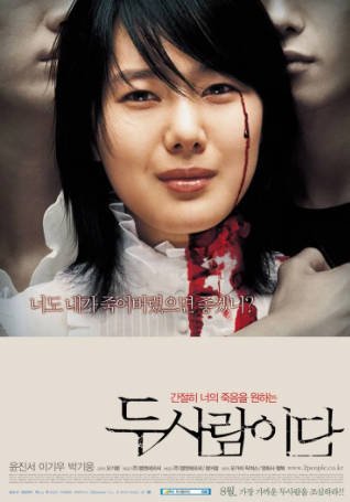 韩国电影《恶魔在身后》[2007年][悬疑惊悚][夸克网盘][中文字幕]-抱布贸丝影视资源网