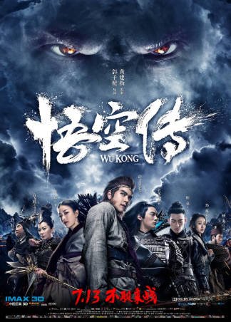 国产电影《悟空传》[2017年][动作奇幻][夸克网盘]主演: 彭于晏/倪妮-抱布贸丝影视资源网