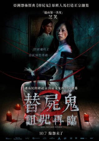 越南电影《抽象画中的越南少女》[2022年][恐怖][夸克网盘][中文字幕]-抱布贸丝影视资源网