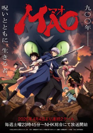 日漫《摩绪》[2026年][动画奇幻][夸克网盘][中文字幕]-抱布贸丝影视资源网