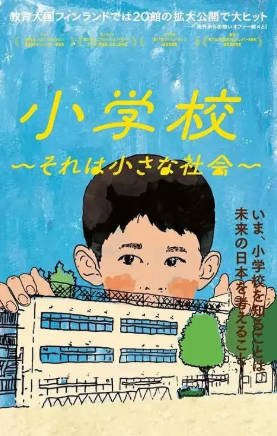 日本纪录片《日本人是怎样炼成的》[2023年][夸克网盘][中文字幕]-抱布贸丝影视资源网