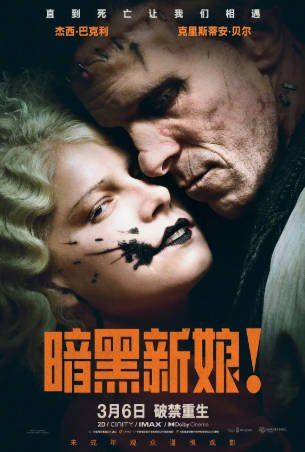 美国电影《暗黑新娘》[2026年][惊悚犯罪][夸克网盘][中文字幕]-抱布贸丝影视资源网