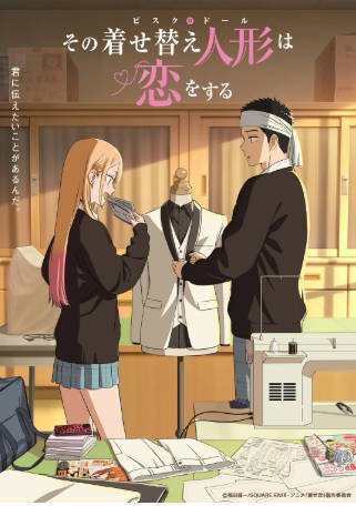 日漫《更衣人偶坠入爱河》[共2季+真人版][2025年][爱情动画][夸克网盘][中文字幕]附真人版-抱布贸丝影视资源网
