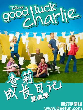 美剧《查莉成长日记》[共4季][2010-2013年][喜剧][夸克网盘][中文字幕]-抱布贸丝影视资源网