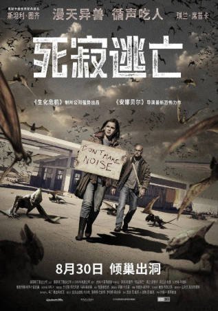 德国电影《死寂逃亡》[2019年][恐怖][夸克网盘][中文字幕]-抱布贸丝影视资源网