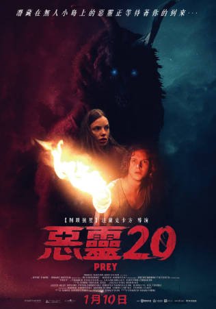 美国电影《猎物》[2019年][惊悚恐怖][夸克网盘][中文字幕]-抱布贸丝影视资源网