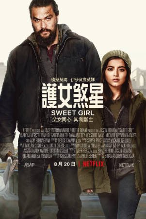 美国电影《甜心女孩》[2021年][动作惊悚][夸克网盘][中文字幕]-抱布贸丝影视资源网