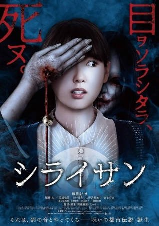 日本电影《白井》[2019年][恐怖][夸克网盘][中文字幕]-抱布贸丝影视资源网
