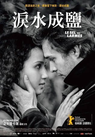 法国电影《眼泪之盐》[2020年][剧情爱情][夸克网盘][中文字幕]-抱布贸丝影视资源网