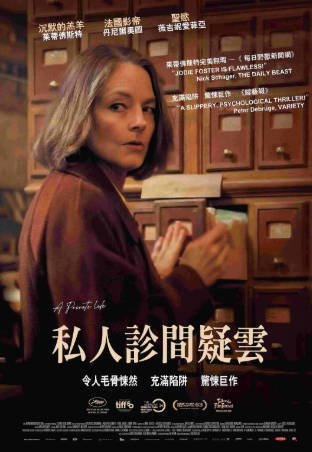 法国电影《私生活》[2025年][悬疑犯罪][夸克网盘][中文字幕]-抱布贸丝影视资源网