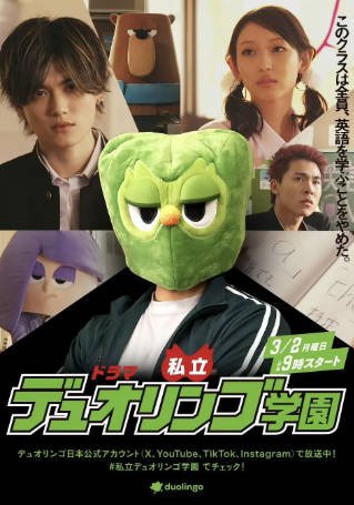 日剧《私立多邻国学园》[2026年][喜剧短片][夸克网盘][中文字幕]-抱布贸丝影视资源网