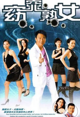 港剧《窈窕熟女》[2005年][喜剧][夸克网盘][中文字幕]-抱布贸丝影视资源网