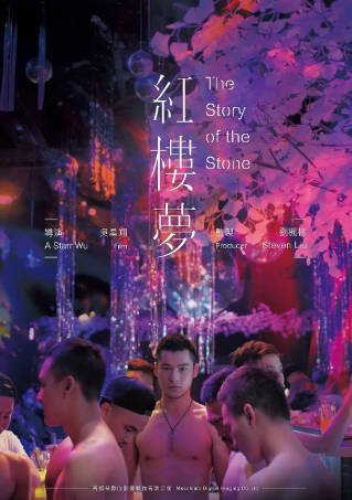 台湾电影《红楼梦》[2018年][夸克网盘][中文字幕]-抱布贸丝影视资源网