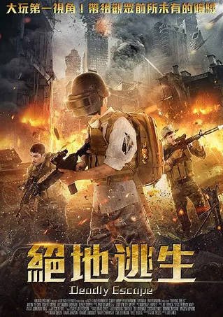 国产电影《绝地狂奔》[2026年][动作科幻][夸克网盘]-抱布贸丝影视资源网