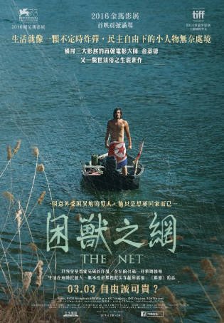 韩国电影《网》[2016年][夸克网盘][中文字幕]-抱布贸丝影视资源网